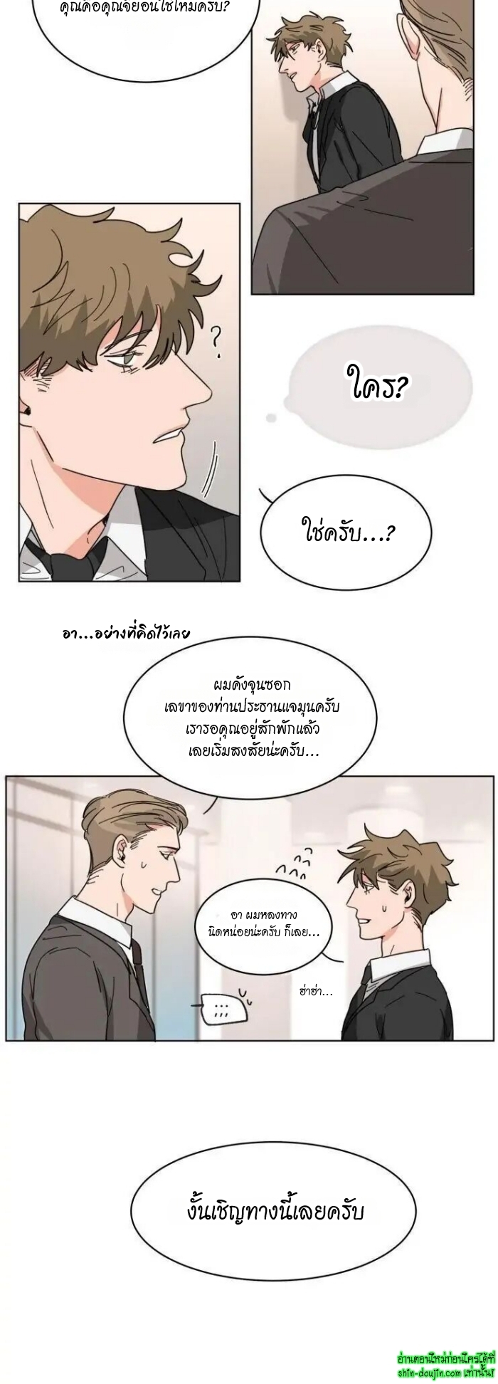 Keeper of the Pearl EP 12